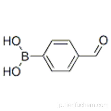 4-ホルミルフェニルボロン酸CAS 87199-17-5
